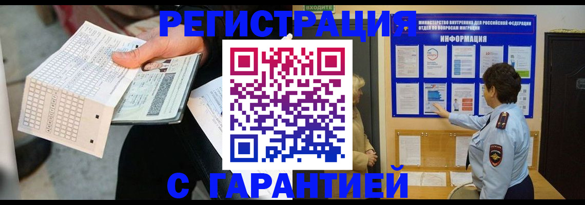 временная прописка в Кинешме