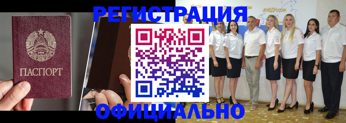 временная регистрация для всех в Кинешме