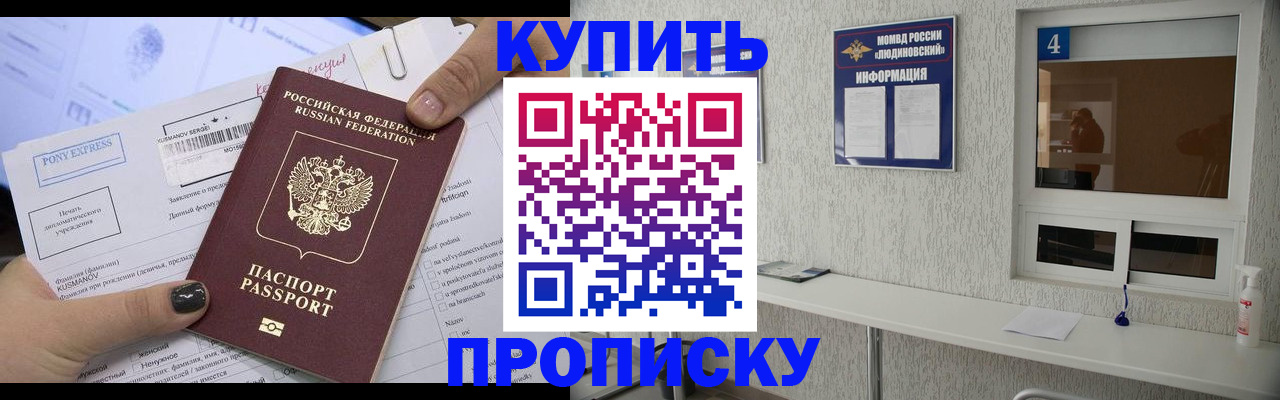 прописка в квартире в Кинешме