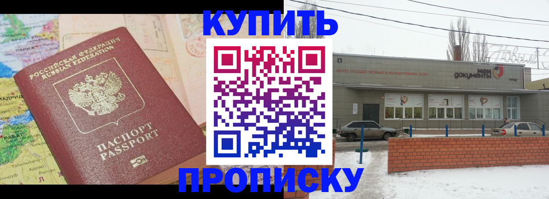 прописка регистрация в Кинешме