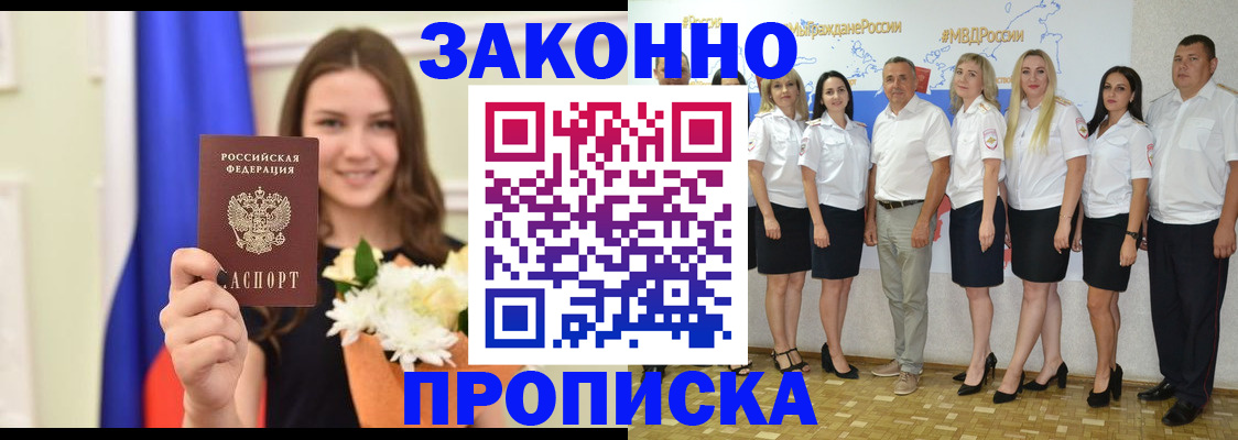 временная регистрация в Кинешме